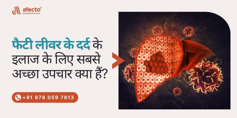 Fatty Liver Pain Treatment