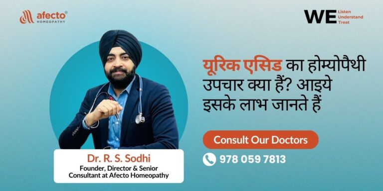 uric acid homeopathy treatment